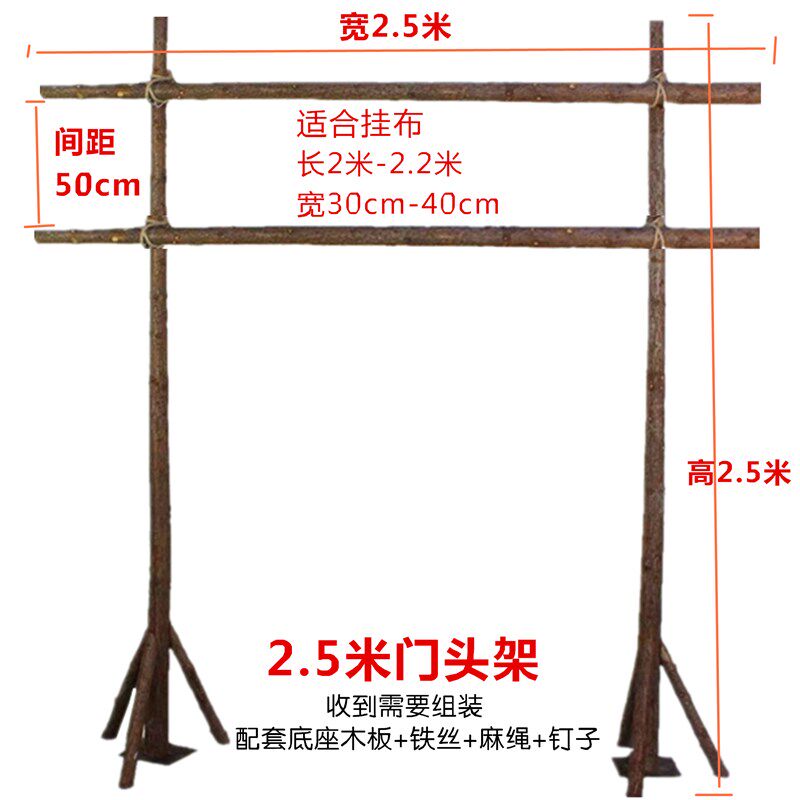 门外露营木架子野营门头架旗帜挂布营地团建木桩拱户挂布背景布