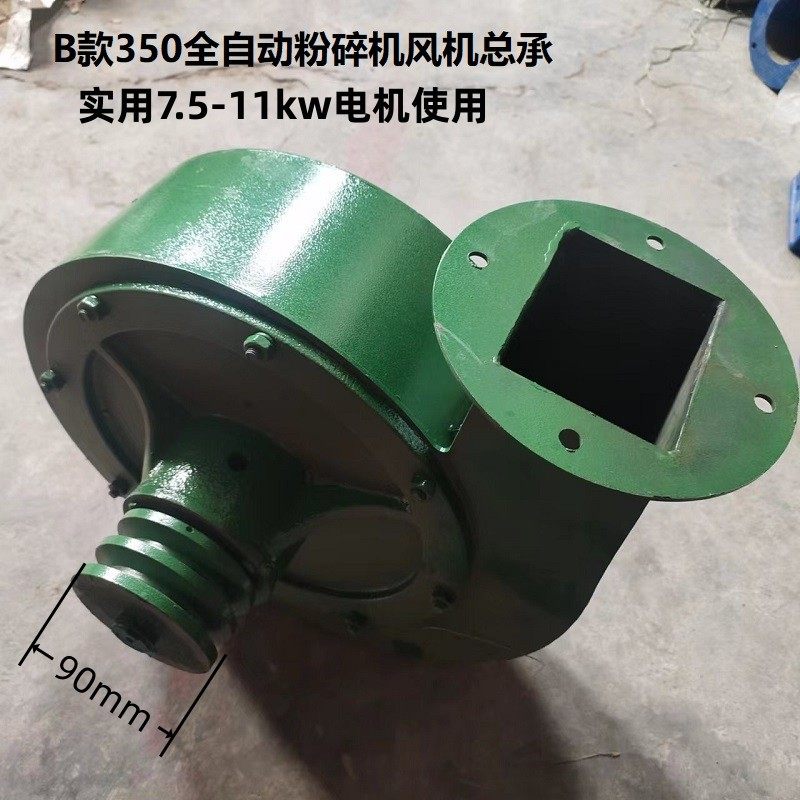 350自吸式无尘粉碎机风机叶轮老款玉米打粉机配件齿爪式多功能破