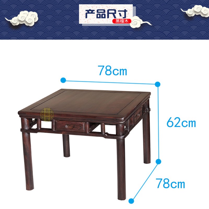 黑檀木小方桌四方桌休闲桌棋牌桌正方形饭桌实木红木打牌家用小桌