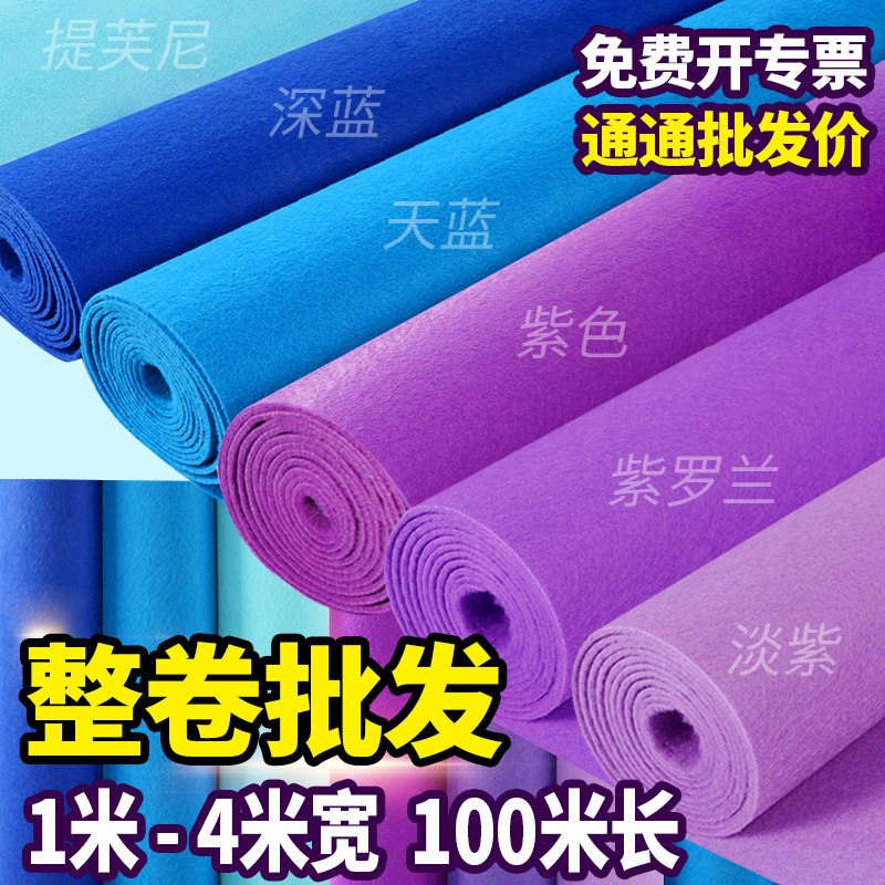 金宁整卷紫色蓝色地毯婚庆一次性结婚展会舞台开业加厚长期用
