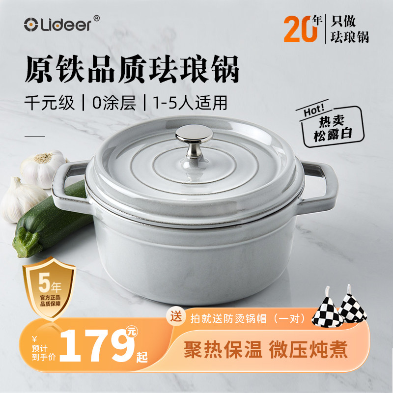 珐琅锅家用炖盅铸铁炖锅汤锅焖烧锅生铁电磁炉焖饭锅煲汤锅