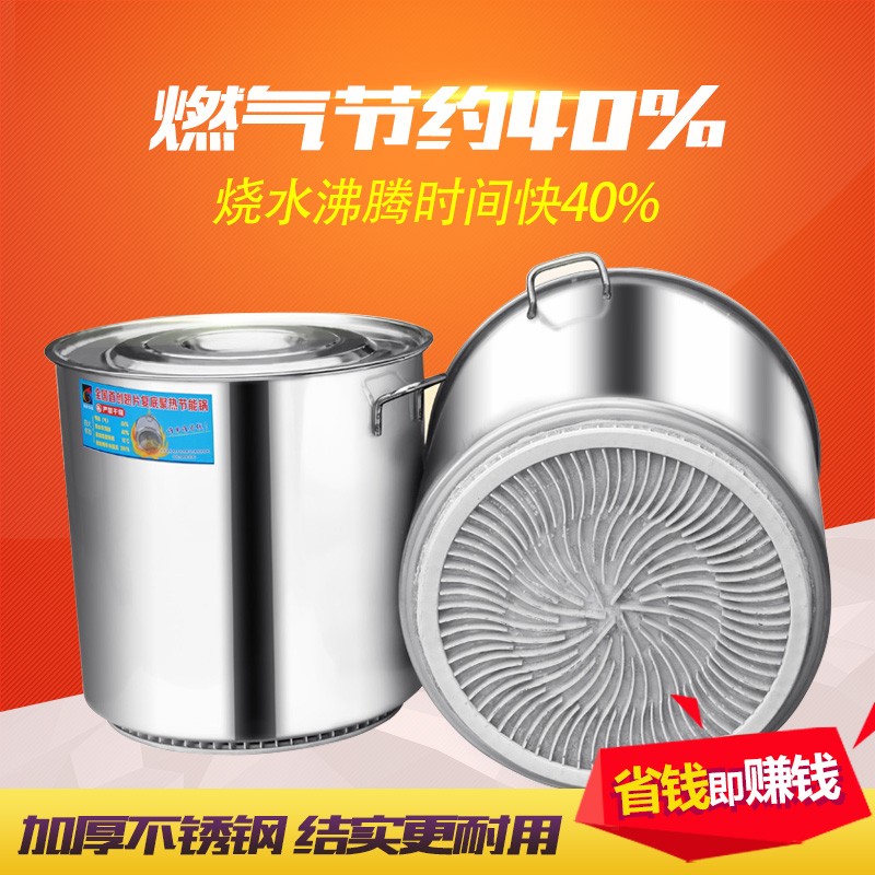 商用加厚不锈钢节能燃气圆汤桶卤煮熬汤熟食底合锅聚热翅片复带盖