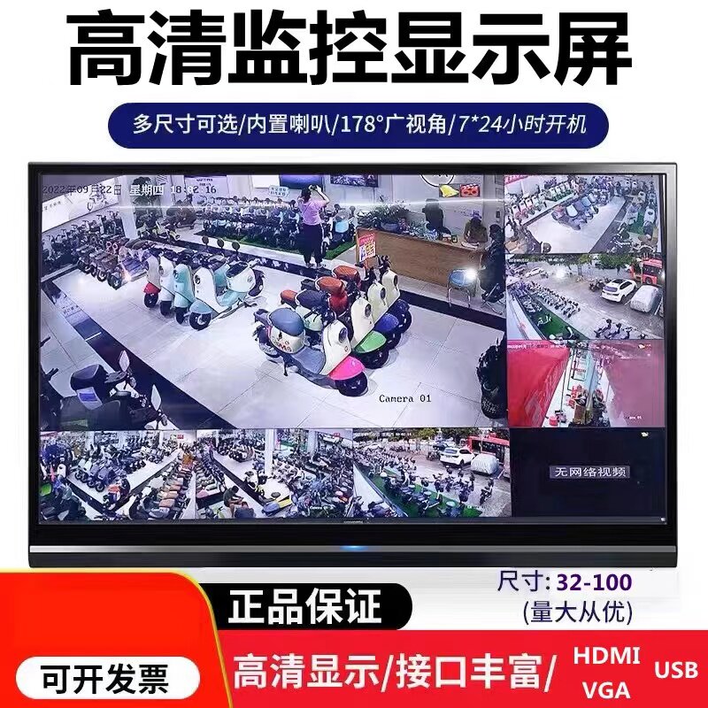 32/42/5晶/65/75室85寸高清监控显示屏挂墙液5显示器会议/大屏幕