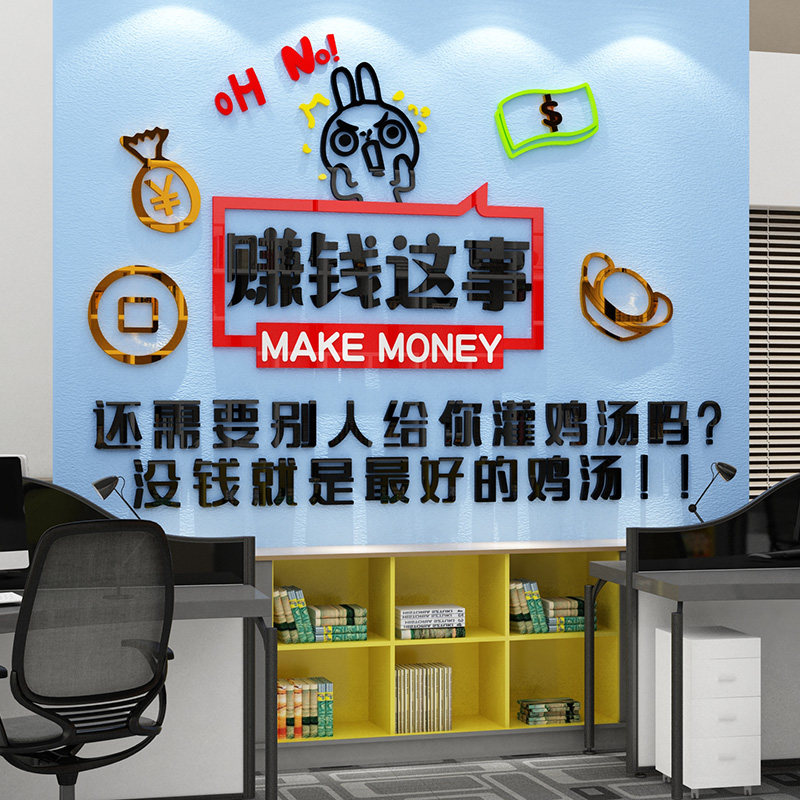 创意激励志文字标语展示公司企文公化形象背景布置办业室墙面装饰