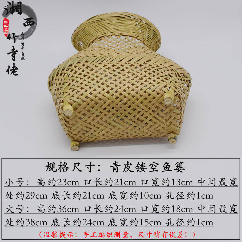 包篓全青皮竹编镂空鱼篓竹篓海装饰竹编灯罩小背邮小赶子竹编道具