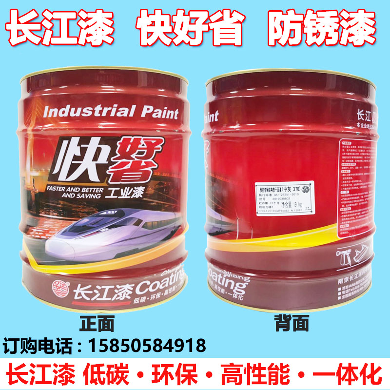 灰省漆快好锈红丹中防快干防锈钢结构工业漆防锈防腐底漆