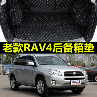rav4荣放rv4老款09-13装饰2019款12专用ra全包围汽车后备箱垫19