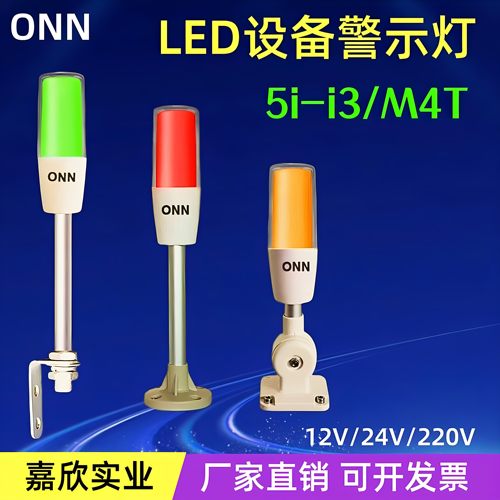 欧恩5i-i3可折灯24V机床设备灯