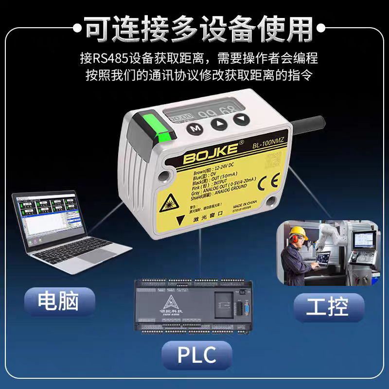 BOJKE高精度中文激光位移测距传感器BL-100NZ BL-200NZ BL-400NZ