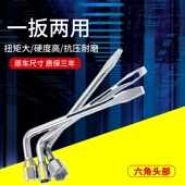 M80汽车轮胎扳手轮廓螺丝套筒备胎随车工具 S80 一汽森雅R7