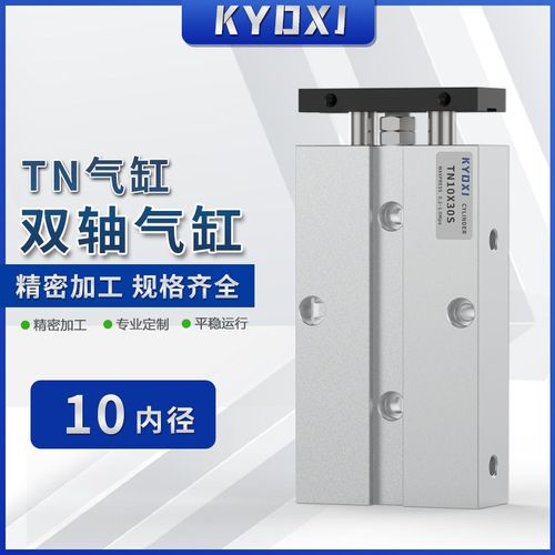 TN双轴双杆气缸TN/TDA10X10X20x30x40X50x60x75X100X125X150x200S
