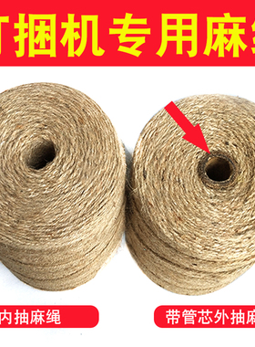 麻绳打捆机专用绳小麦玉米水稻秸秆打包绳圆捆打捆绳子三股编