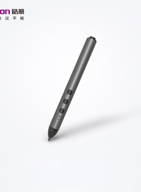 【专用配件】Horion/皓丽HP-3S可充电智能笔会议平板飞鼠翻页笔智