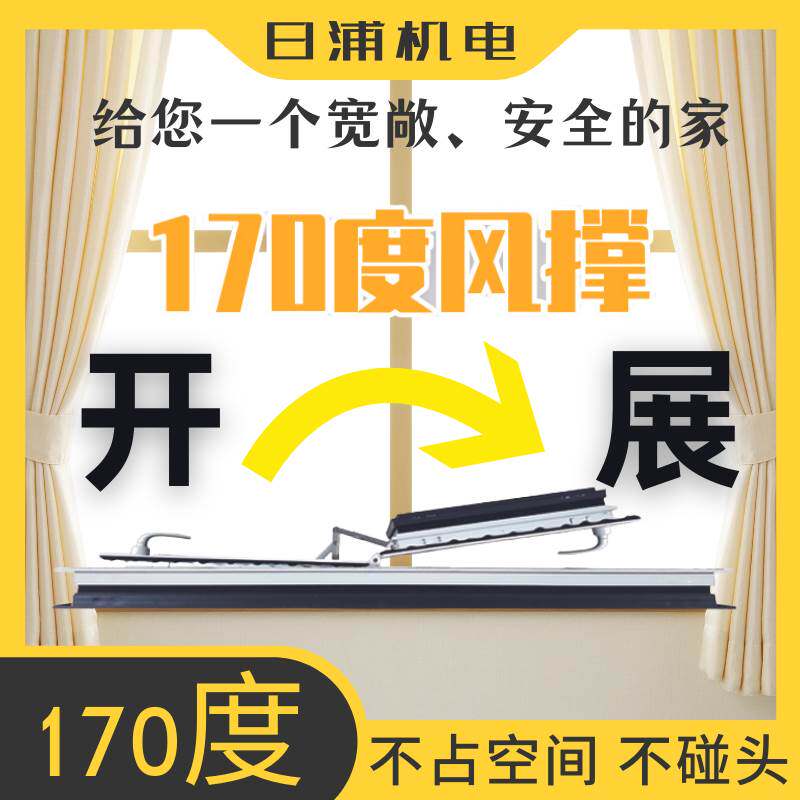 170度风撑断桥平开窗限位器内倒非180度不锈钢新款不占空间不碰头