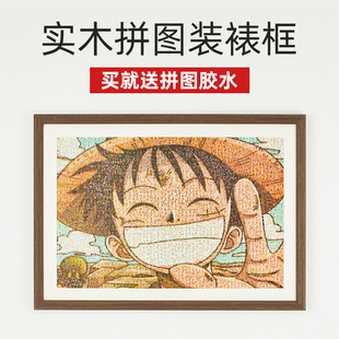 实木拼图相框1000片500片2000片装裱画框架挂墙定制50 75定做