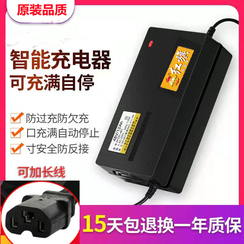 红旗电动电瓶车铅酸蓄电池充电器大功率48V12 20AH60V72伏84V96V