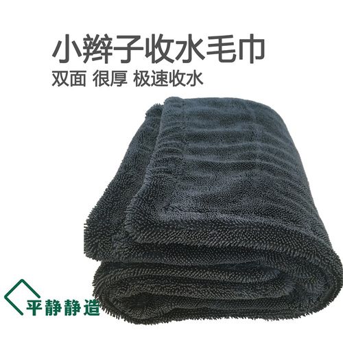 小辫子收水毛巾 双面加厚超强力吸水无痕不掉毛 大小洗车擦车毛巾