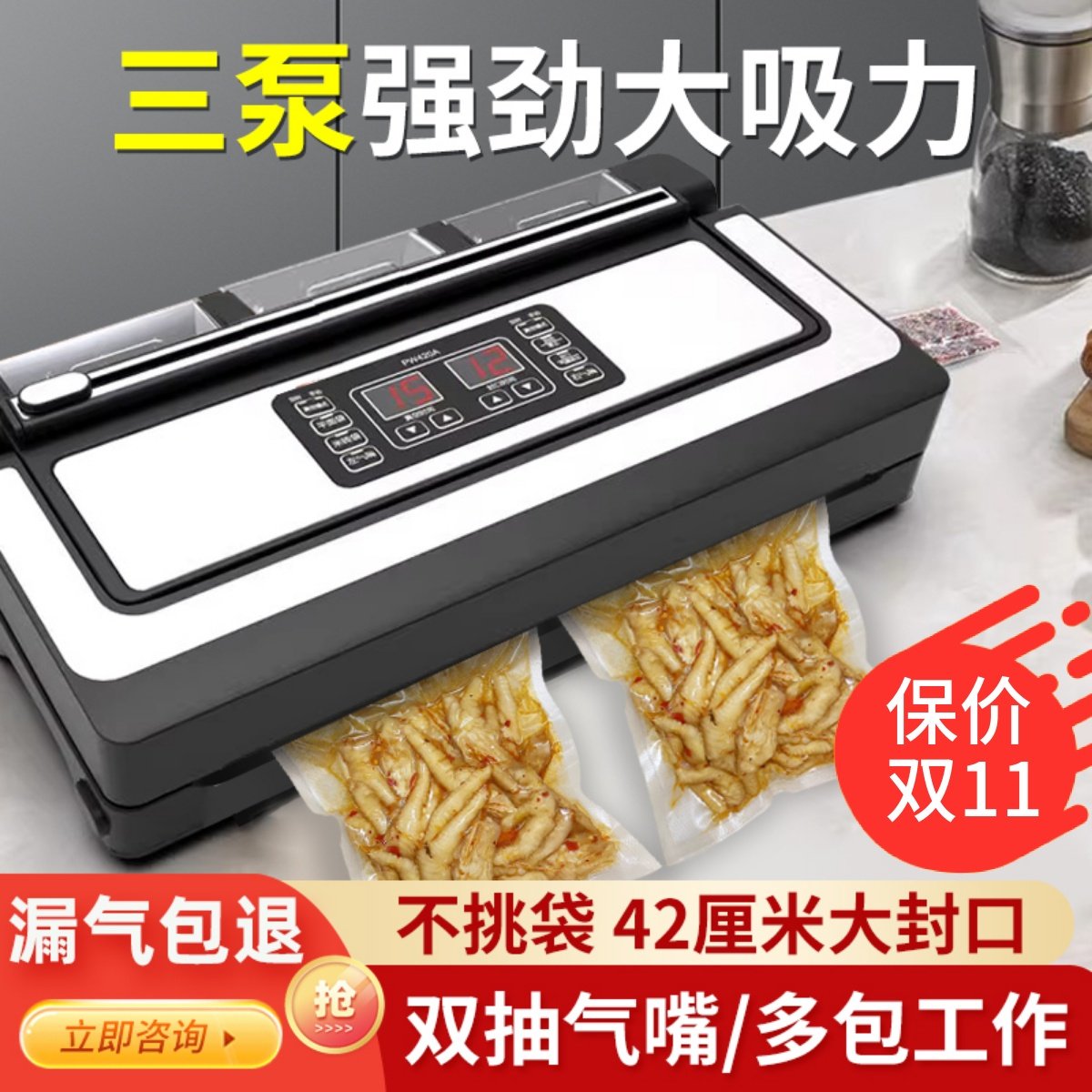 青叶全自动真空封口机不挑袋商用真空机家用食品包装机米砖封口机
