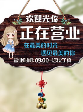正在营业中挂牌外出送货提示牌店铺门口装饰订制挂饰仿古门牌定制