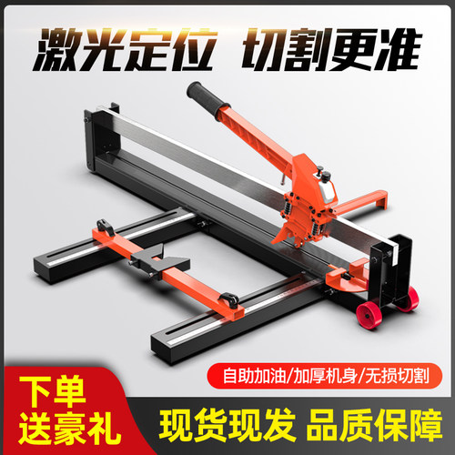 手动瓷砖切割机推刀手持式划瓷砖刀地板砖手推拉刀800 1000 1200