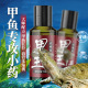 钓甲鱼小药乌龟诱饵野钓老鳖药水诱食剂水鱼甲鱼钩开口剂钓王八