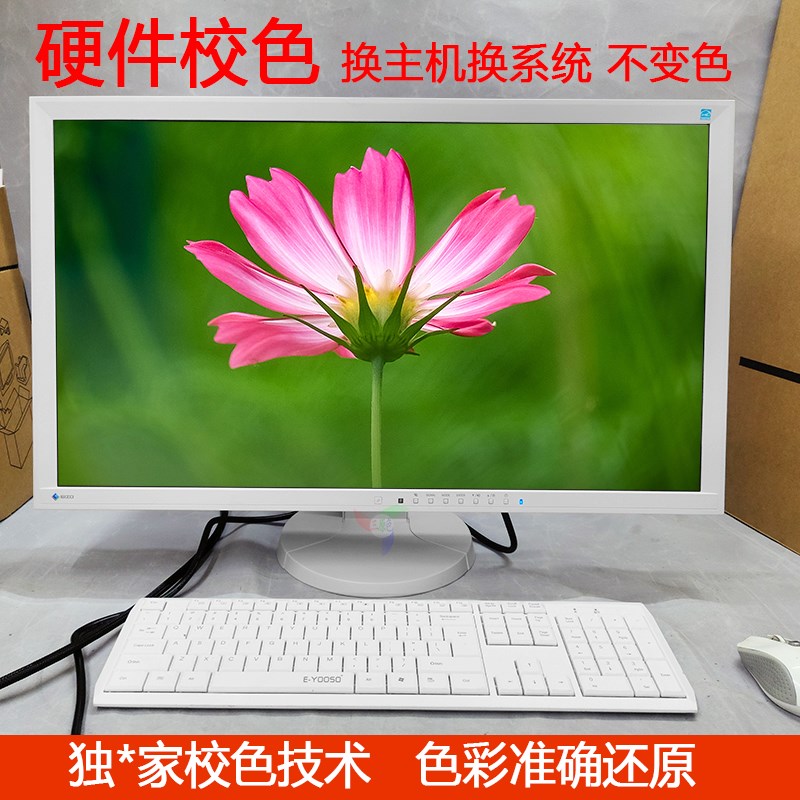 艺卓EIZO显示器27寸EV2750/EV2736W 24寸EV2451/EV2450/S2433W