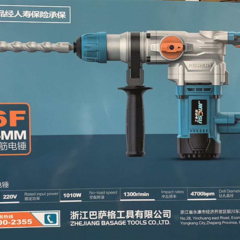 竞速带安全离合电锤电镐多功能大功率混凝土家用两用冲击钻轻便型