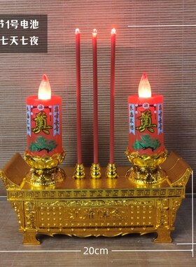 红白色奠LED电子蜡烛灯祭拜上坟灵堂祭祀祭祖白事清明节守灵家用