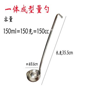 150cc不锈钢安士勺克勺刻度勺量勺汁勺汤勺容量勺挂钩勺150毫升