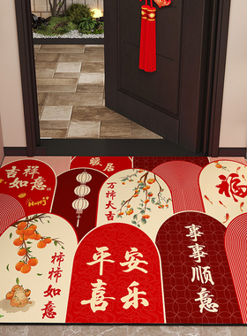 平安喜乐硅藻泥入户门地垫2024新款高级感进门口防滑红地毯可裁剪
