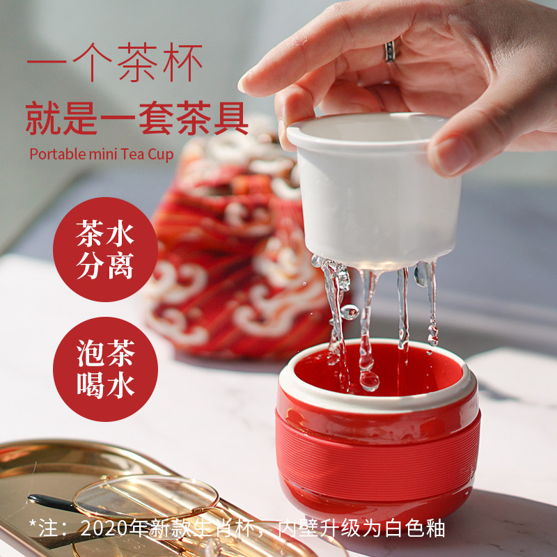 迷你萌趣虎年便携旅行陶瓷杯子带茶漏过滤茶水分离快客杯女泡茶杯