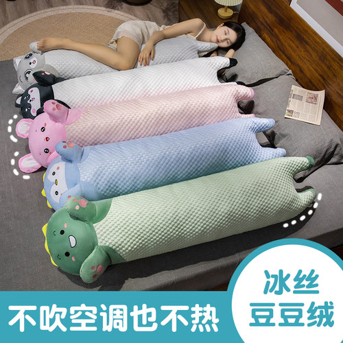 冰丝恐龙长条抱枕女生睡觉专用夹腿侧睡公仔可拆洗床上儿童抱睡枕