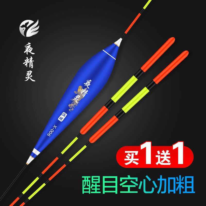 夜精灵空心加粗尾纳米鱼漂超醒目近视高灵敏鲫鱼鲤鱼漂老年人浮漂