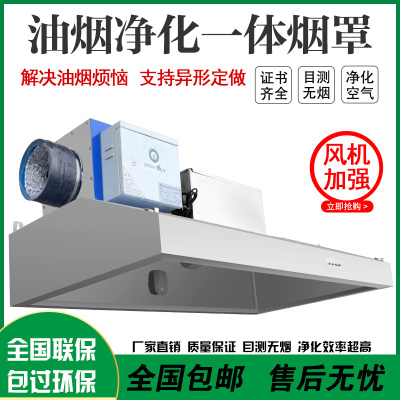 不锈钢烟罩商用小型饭店餐馆炸鸡店油烟净化一体机大吸力抽油烟机