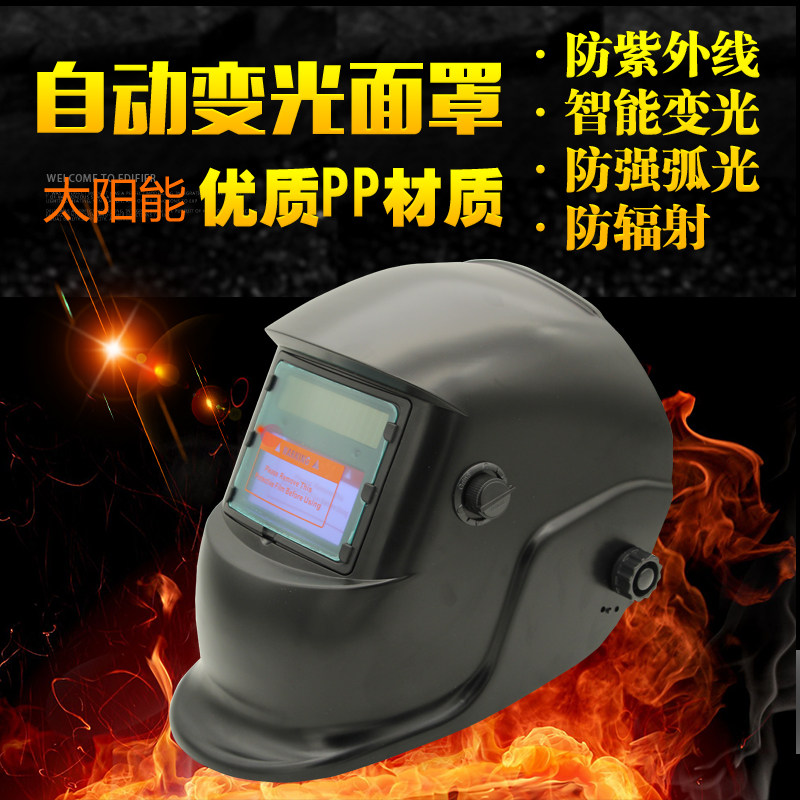 出口版 氩弧焊电焊面罩 自动变光面罩 9-13暗度调节  带打磨功能
