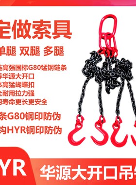 起重吊链吊车链条吊索具猛钢铁链条吊环吊钩挂钩子行车吊装吊索具
