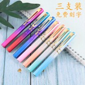 烂笔头钢笔8037小学生用换墨囊吸墨两用特细EF免费刻字 三支装