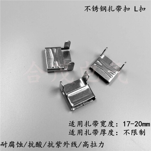 304L型不锈钢扎扣打包扣16mm100只扎带扣电线杆抱箍标志牌卡扣式