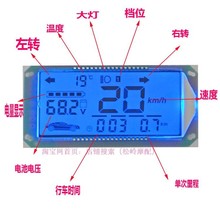 蓝屏电瓶车电动车液晶仪表电量显示器屏巧格迅鹰电摩配件改装码表