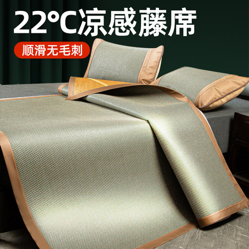 2023新款双面凉席藤席三件套可折叠冰丝席夏季家用席子夏天草席