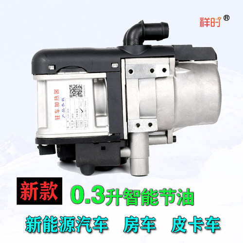 液体燃油驻车水暖预热器12新能源柴油汽车皮卡发动机防冻液加热器