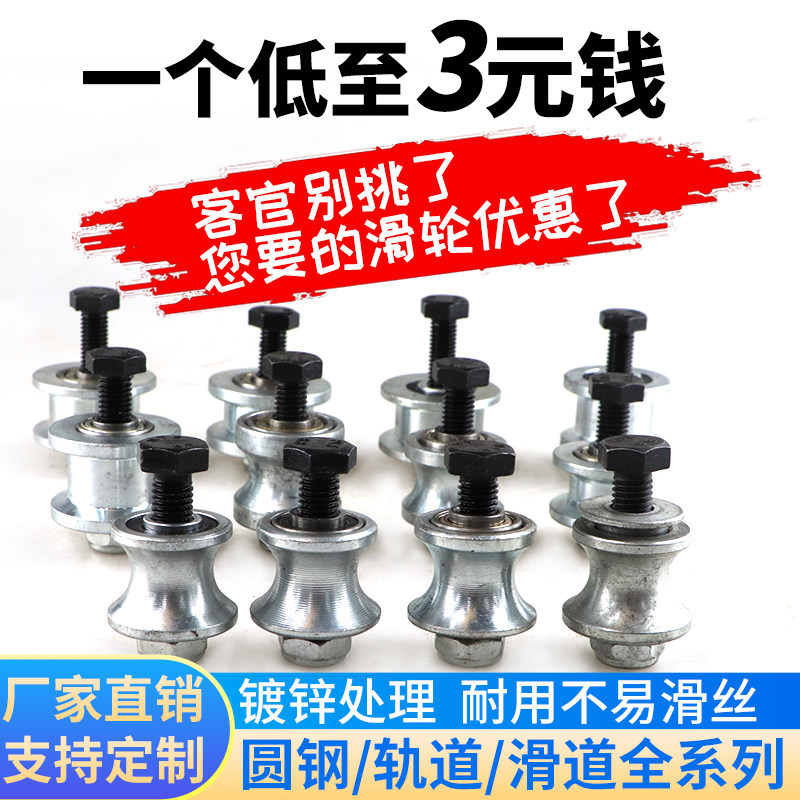 自卸车自动篷布滑轮货车电动篷布滑道滚轮渣土车篷布滑轮小轮轴承