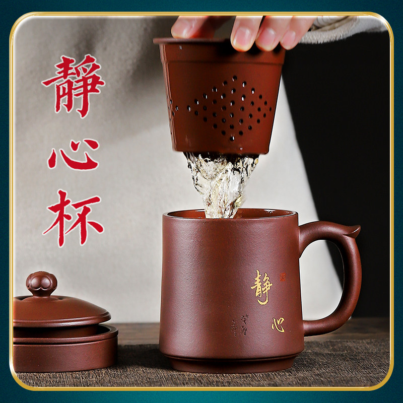 宜兴紫砂杯纯手工女男士杯子内胆过滤杯办公泡茶杯家用茶具送礼杯