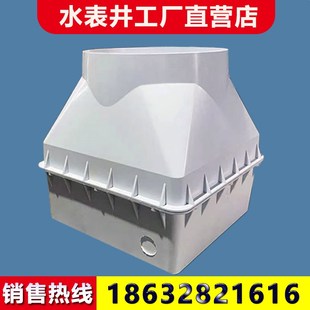 新农村自来水改造树脂水表井成品复合玻璃钢水表箱地埋水表观察井