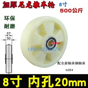 加厚10寸尼龙轮8寸12寸南京轮老虎车氧气瓶车拖车双轴承推车轮子