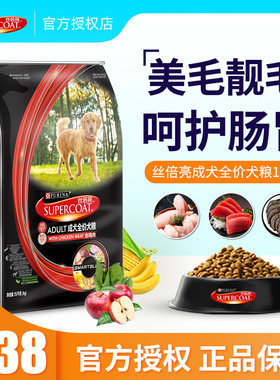 丝倍亮成犬狗粮15kg中大型犬金毛泰迪德牧全犬种通用型全价犬粮