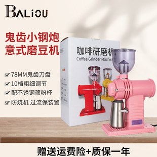 霸力欧鬼齿小钢炮电动带点动快速研磨咖啡磨豆机家用商用工厂直销