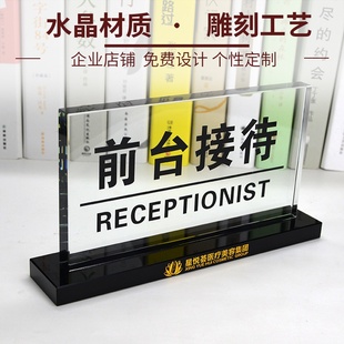 前台接待水晶收银台指示牌台牌桌牌台签提示牌标识牌收银定做总台