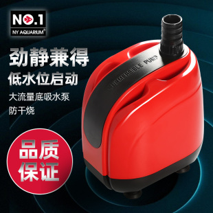 NO1底吸泵防干烧潜水泵静音小型变频水泵鱼缸过滤循环自吸换水泵