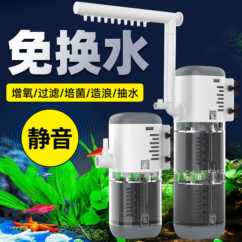 鱼缸过滤器过滤循环水泵制氧一体机净水三合一氧气泵小型超静音
